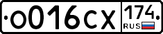 О016СХ174 - 