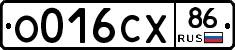 О016СХ86 - 