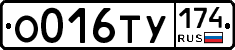О016ТУ174 - 
