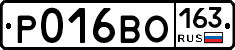 Р016ВО163 - 