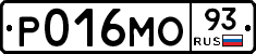 Р016МО93 - 