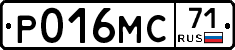 Р016МС71 - 