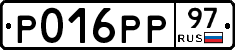 Р016РР97 - 