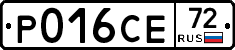 Р016СЕ72 - 