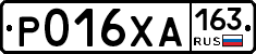 Р016ХА163 - 