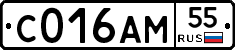 С016АМ55 - 