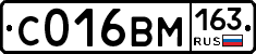 С016ВМ163 - 