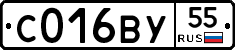 С016ВУ55 - 