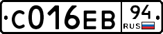 С016ЕВ94 - 