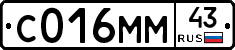 С016ММ43 - 