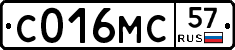 С016МС57 - 
