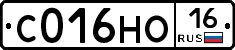 С016НО16 - 