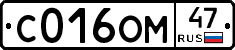 С016ОМ47 - 