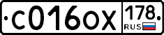 С016ОХ178 - 