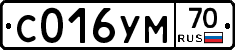 С016УМ70 - 