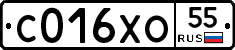 С016ХО55 - 