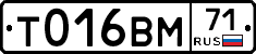 Т016ВМ71 - 