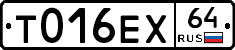 Т016ЕХ64 - 