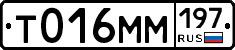 Т016ММ197 - 