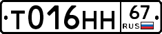 Т016НН67 - 
