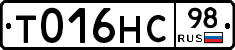 Т016НС98 - 