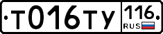 Т016ТУ116 - 