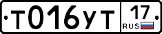 Т016УТ17 - 