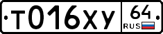 Т016ХУ64 - 