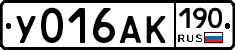 У016АК190 - 