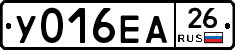 У016ЕА26 - 