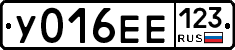 У016ЕЕ123 - 