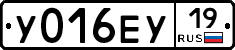 У016ЕУ19 - 