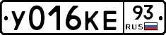 У016КЕ93 - 