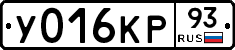 У016КР93 - 
