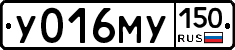 У016МУ150 - 