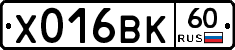 Х016ВК60 - 