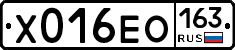 Х016ЕО163 - 