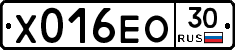 Х016ЕО30 - 