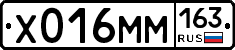 Х016ММ163 - 