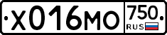 Х016МО750 - 