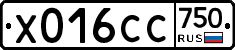 Х016СС750 - 