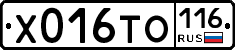 Х016ТО116 - 