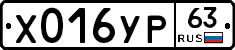 Х016УР63 - 