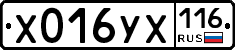 Х016УХ116 - 