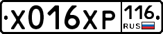 Х016ХР116 - 