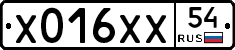 Х016ХХ54 - 