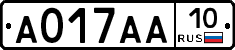А017АА10 - 
