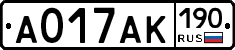 А017АК190 - 