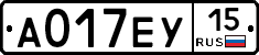 А017ЕУ15 - 
