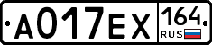 А017ЕХ164 - 